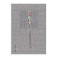 疼痛的拇指