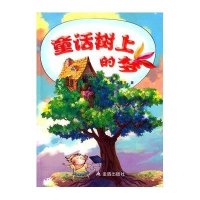[M]童话树上的梦-9787518603053