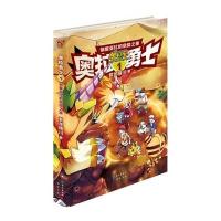 [M]驯服亚比的危险之旅-9787549233304