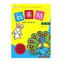 [M]动物园-9787518602124