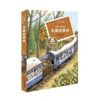 王一梅童书 经典长篇童话