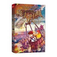 [M]五根羽毛谷的黄金之眼-9787539984810