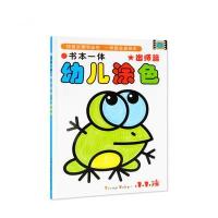 [M]书本一体幼儿涂色-9787553484549