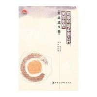 [M]现象环与中国古代美学思想(栾勋遗文集)-9787516156315