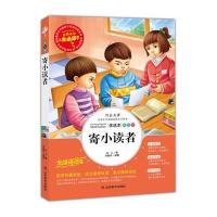 正版TJ9787533051235/人生必读书--寄小读者(彩图)/邓敏华