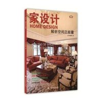 [M]解析空间正能量-9787538189490