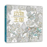 [M]米莉·马洛塔的动物王国-9787534979224