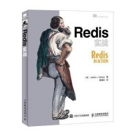 [M]Redis实战-9787115402844