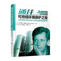 通往可持续环境保护之路--UASB之父Gatze Lettinga的厌