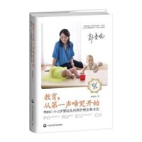 教育,从第[一]声啼哭开始