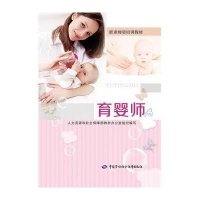[M]育婴师-9787516720691