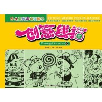 [M]儿童美术培训教学-9787535673732