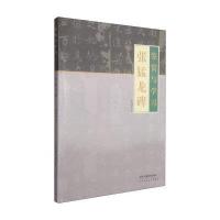 鉴赏与学习:张猛龙碑