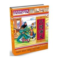 [M]三国演义-9787567727311