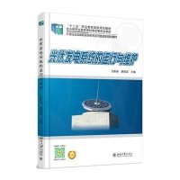 光伏发电系统的运行与维护
