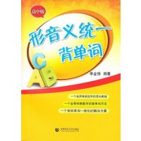 [M]形音义统一背单词-9787565620416