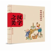 [M]汉字之美-9787303189731