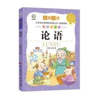 [M]经典国学-9787540593353