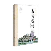 [M]左传选读-9787567537996