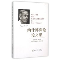[M]纳什博弈论论文集-9787563823901