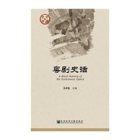 [M]粤剧史话-9787509779712
