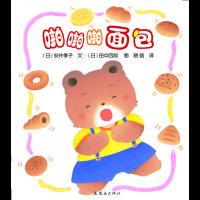 [M]啪啪啪面包-9787505628274