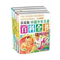 美绘版中国儿童百科全书(全四册)*宇宙自然*人体健康*