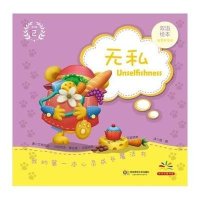 [M]我的第一本心灵成长魔法书-9787567536999