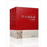 [N]芥子园画谱(共4册)-97875542310121