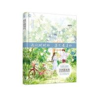 我们刚刚好,遇见美好