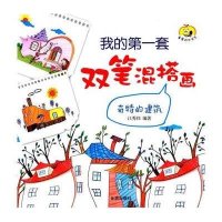 [M]奇特的建筑-9787518603183