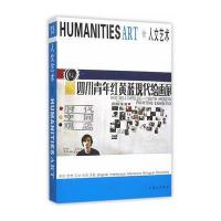 [M]人文艺术-9787542653185