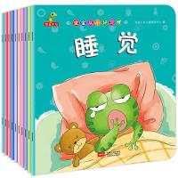 宝宝从小好习惯大唐全10册