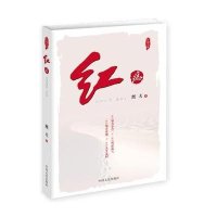 红痣