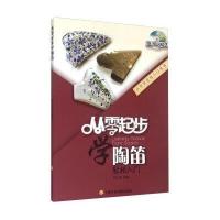 从零起步学陶笛轻松入门