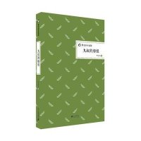 [M]九叔的船恨-9787556802753