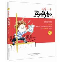 [M]非常小子马鸣加-9787531349259