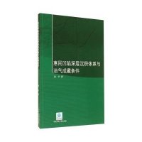 惠民凹陷深层沉积体系与油气成藏条件