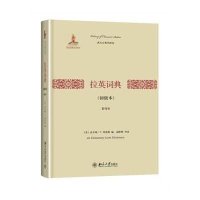 拉英词典(初级本)(影印本)