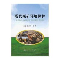 [M]现代采矿环境保护-9787502460259
