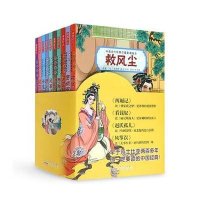 [M]中国古代经典悲喜剧漫画本-9787546151984