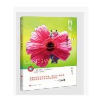 [M]再见,青蛙-9787550014978