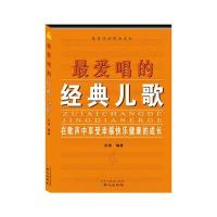 爱唱的歌曲系列:爱唱的经典儿歌