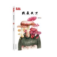 《儿童文学》作家书系