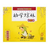 蜗牛国学馆 早早读(有声版)