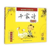 蜗牛国学馆 早早读(有声版)