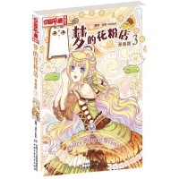 《中国卡通》漫画书