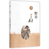 [M]野草:插图本-9787020110216