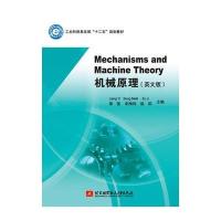 Mechanisms and Machine Theory 机械原理(英文版)