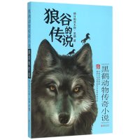 思念人之屋(全二册)(纪念版)